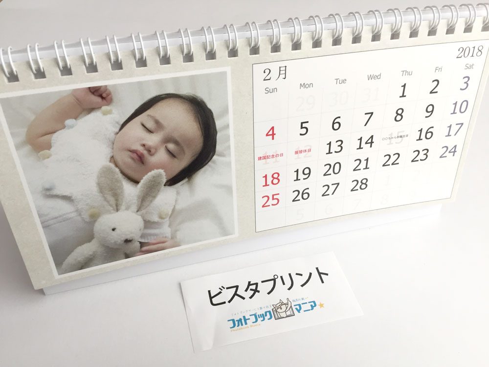 ビスタプリント　赤ちゃんの写真入りオリジナル卓上カレンダー