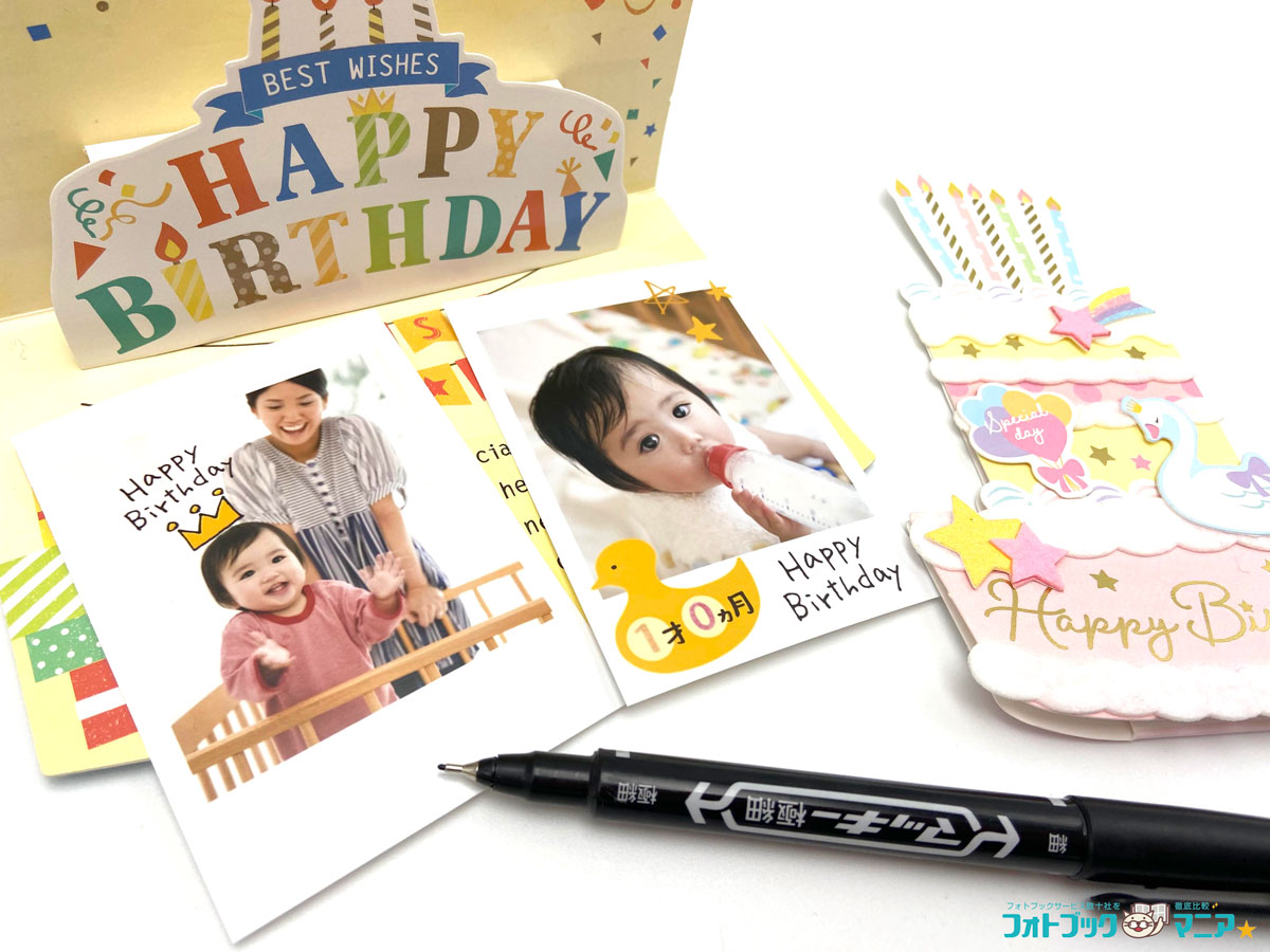 富士フイルム　ハーフサイズプリント　下フチ　誕生日カードに使用